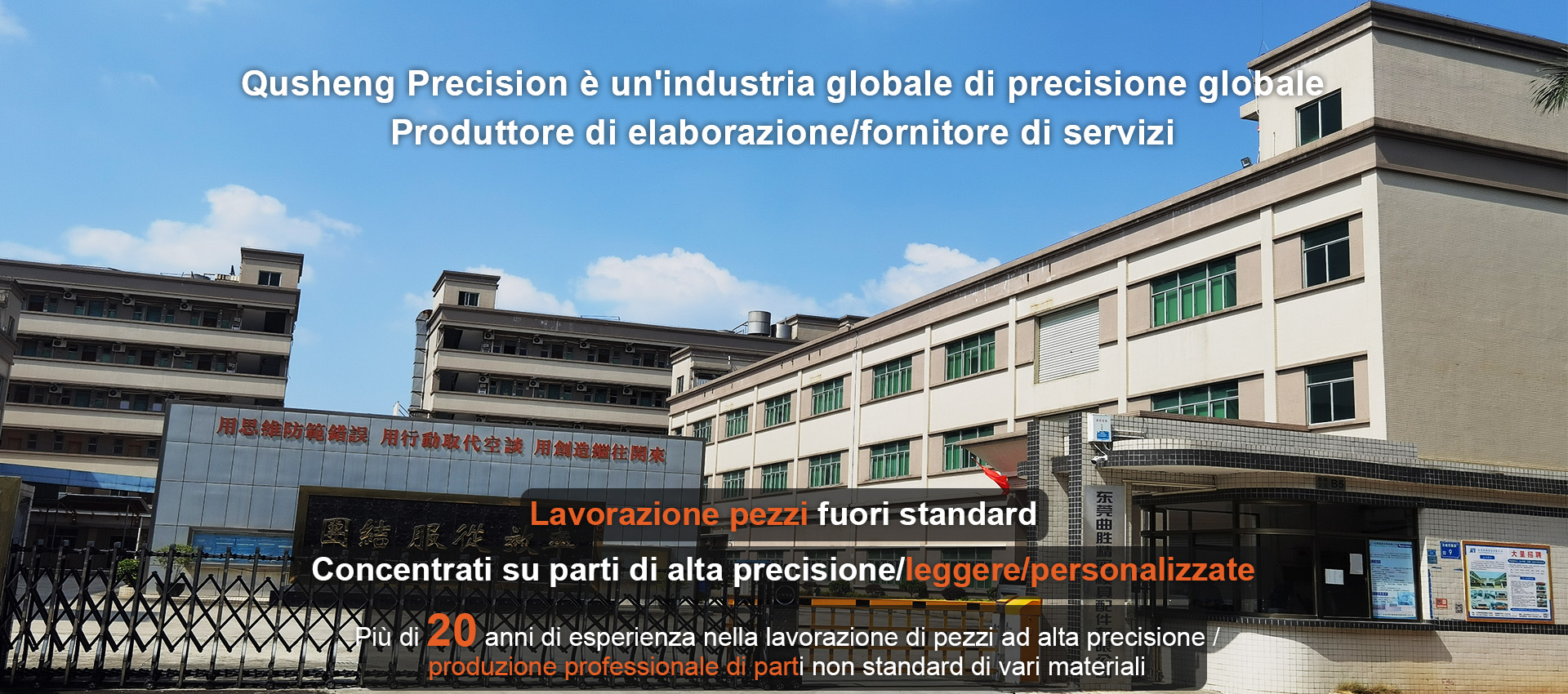 Dongguan Qusheng Precision Mold Parts Co., Ltd.